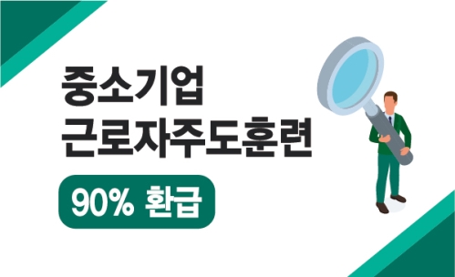 조직 성과향상을 위한 전략적 HR실무